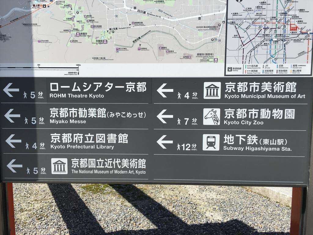 Guest house Communityhouse Jingunomori Okazaki 2*